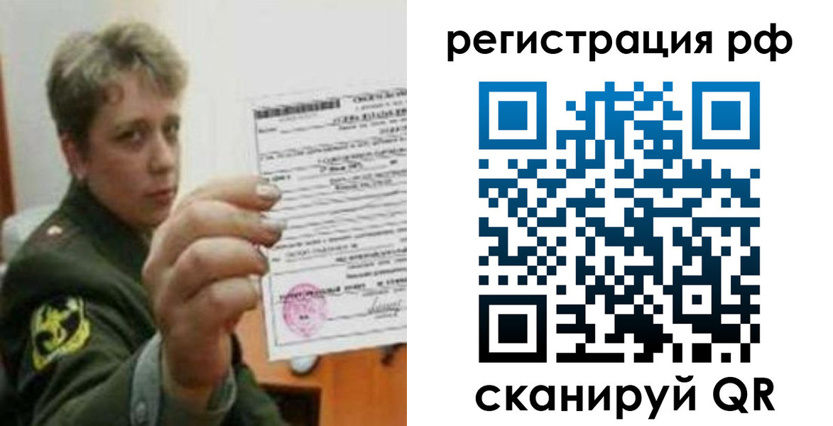 прописка в Копейске