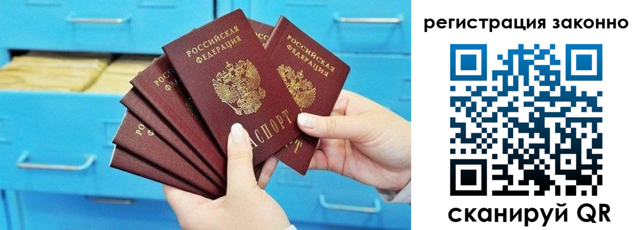 прописка иностранных граждан в Копейске