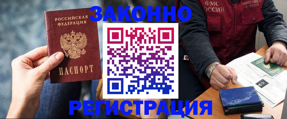 прописка паспорт в Копейске