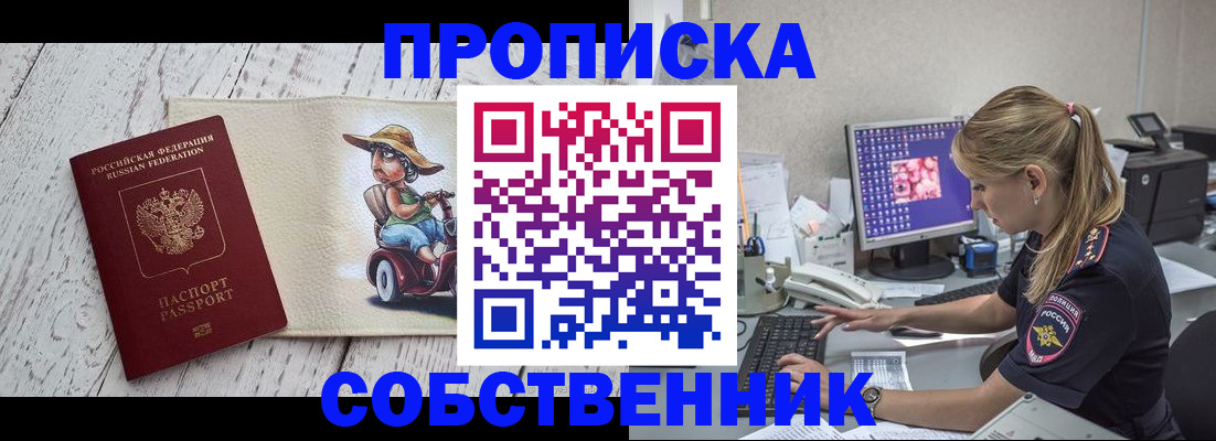 временная регистрация госуслуги в Копейске