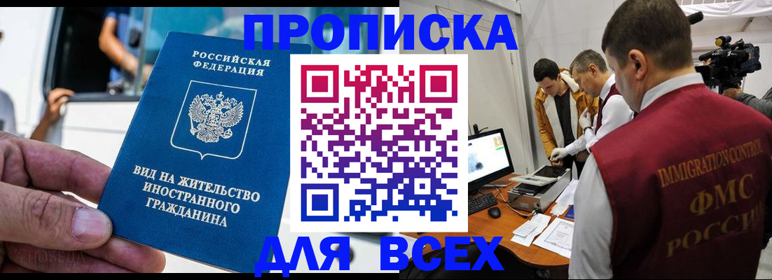временная регистрация адрес в Копейске